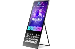 デジタルサイネージ（電子看板）