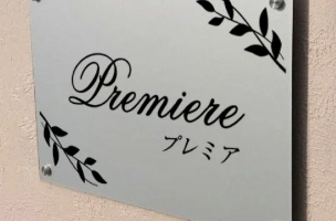 アルミ複合板